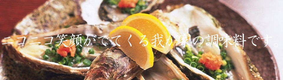 福原醤油ショッピングサイト 醤油 周南市 山口県 販売 おいしい 送料無料